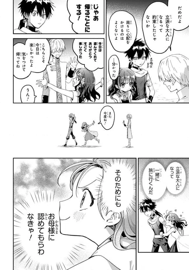 ページ 22 — 第1話