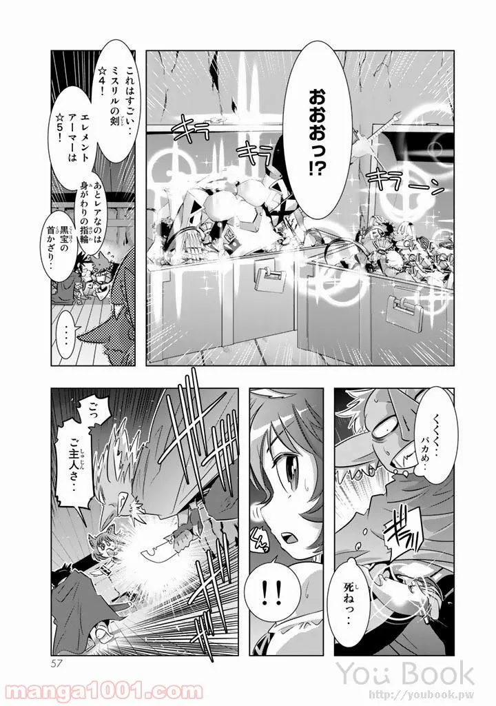 ページ 13 — 第6話