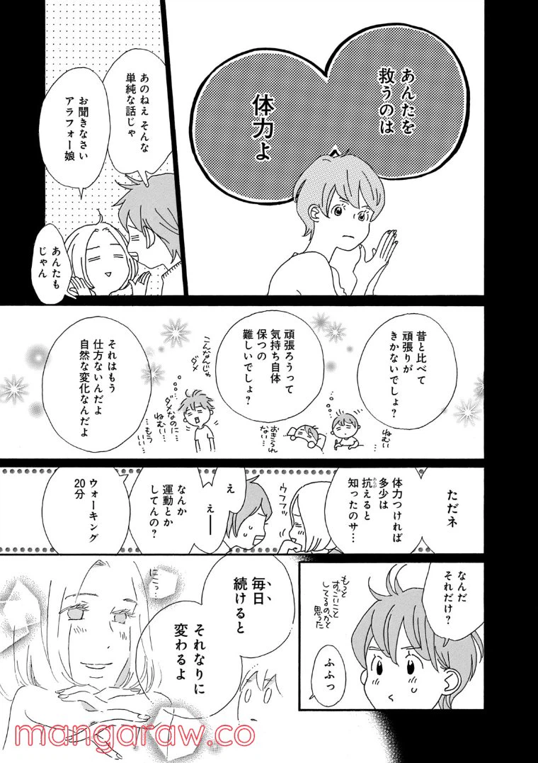 ページ 7 — 第58話
