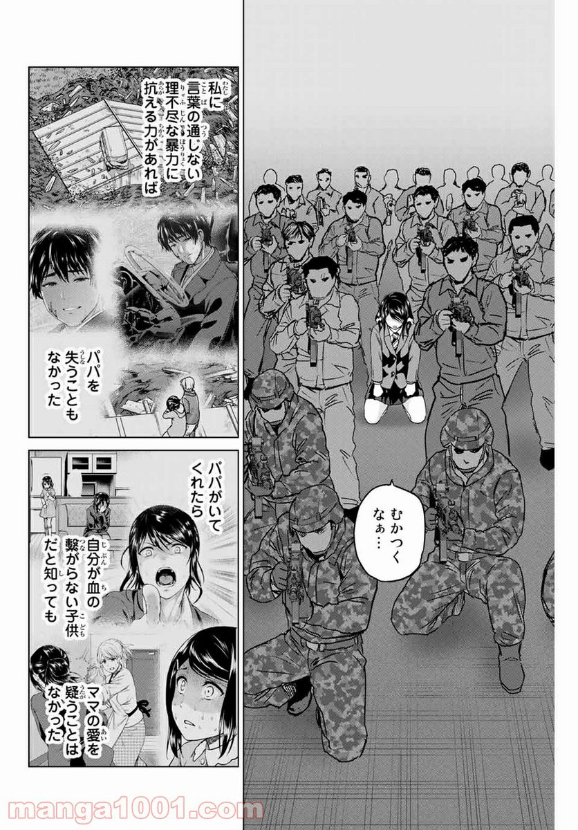 ページ 16 — 第223話