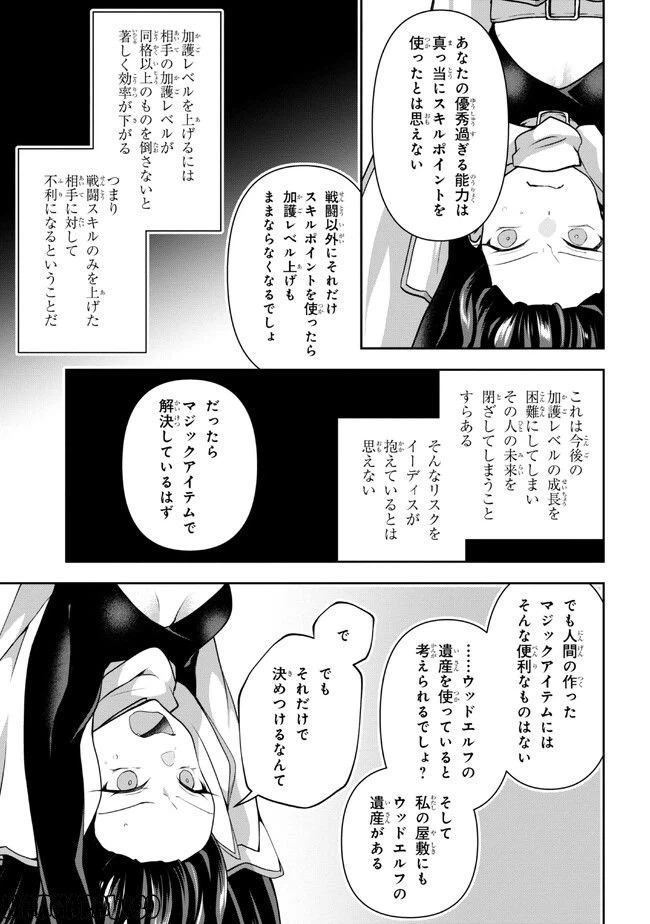 ページ 9 — 第9.1話
