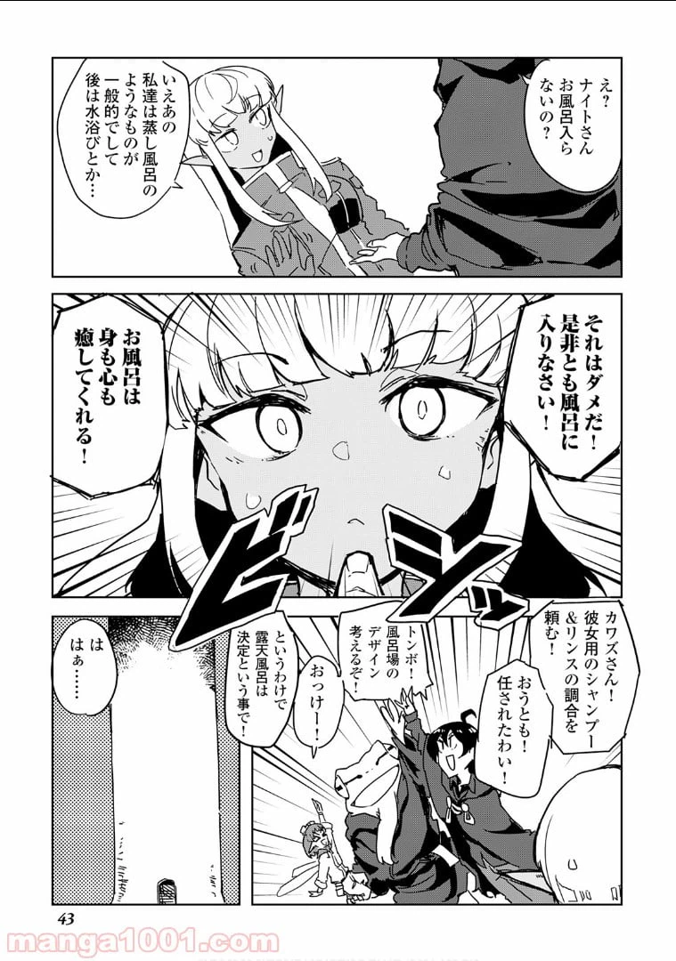 ページ 19 — 第21話