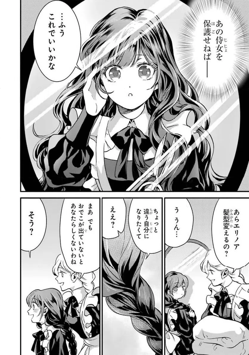 ページ 24 — 第5話