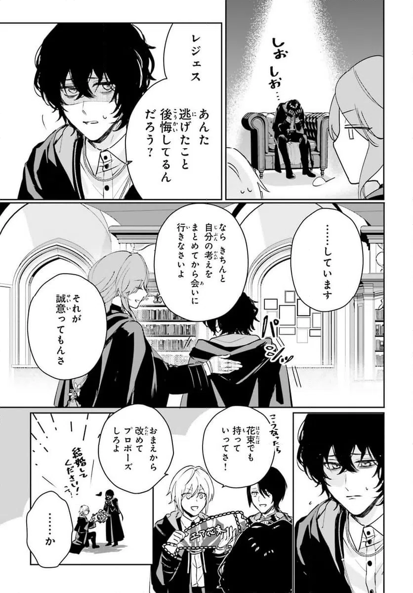 ページ 5 — 第8話