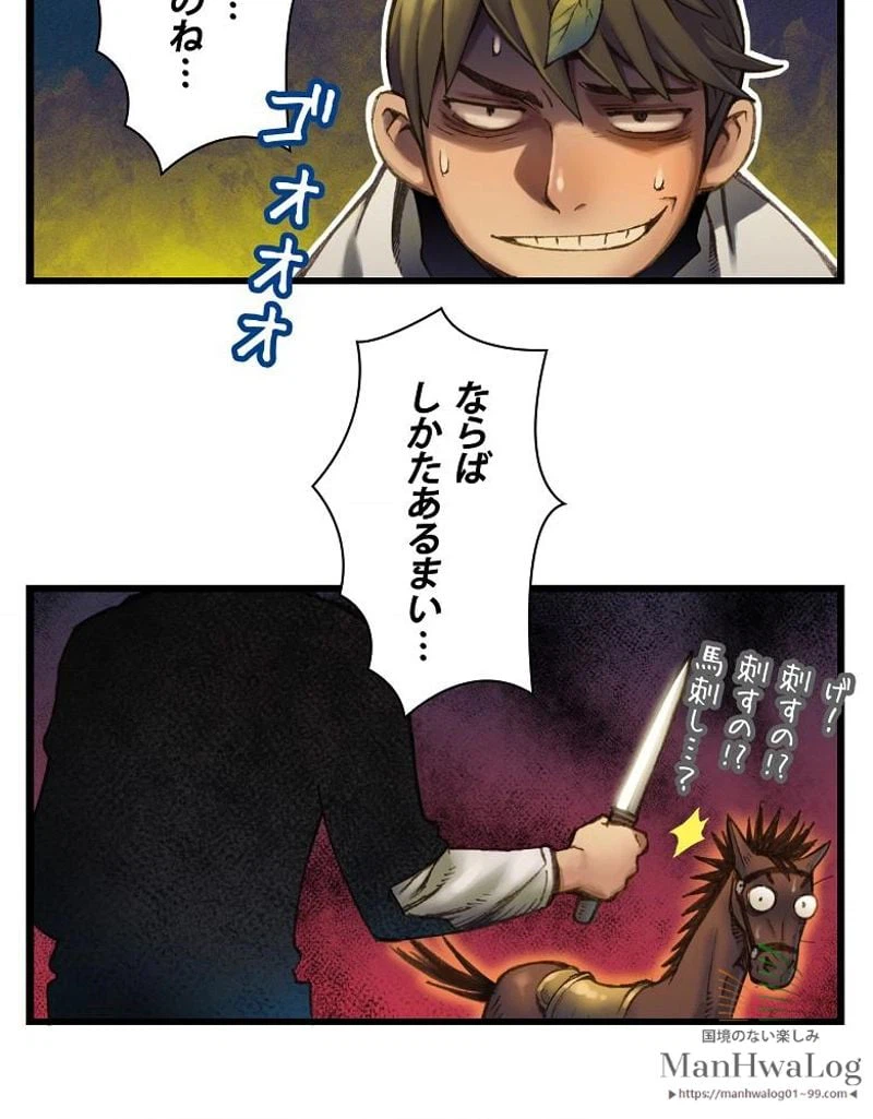 ページ 23 — 第21話