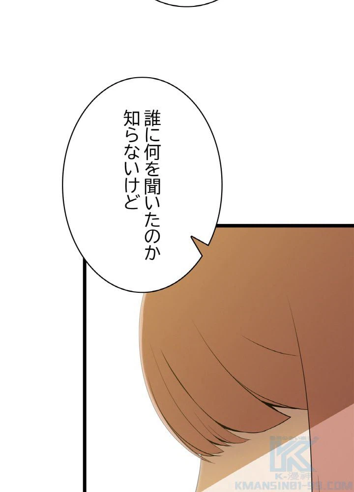 ページ 29 — 第102話