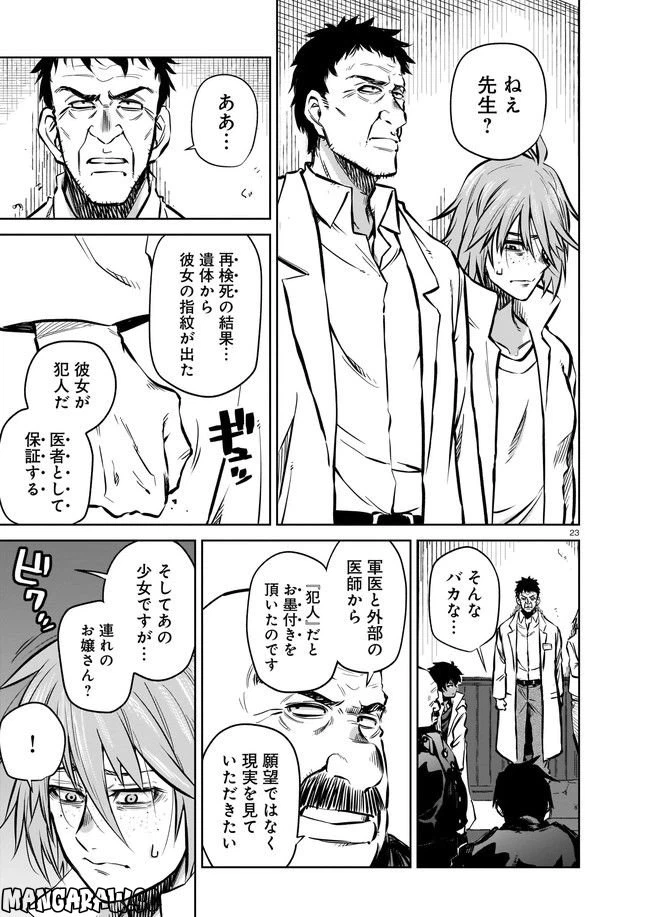 ページ 11 — 第6.2話