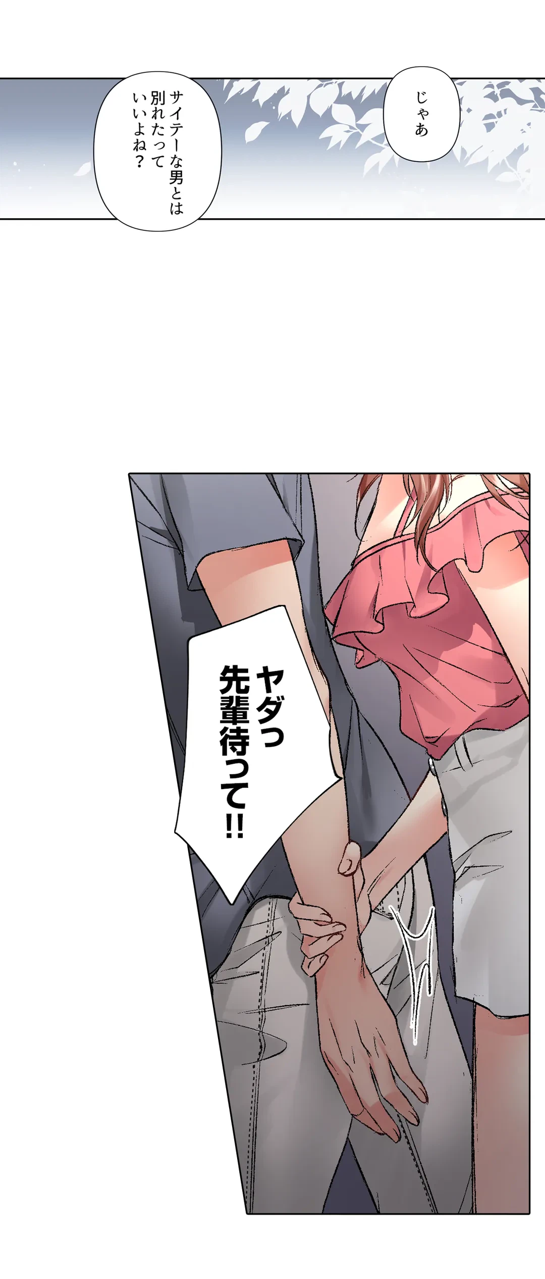ページ 24 — 第22話