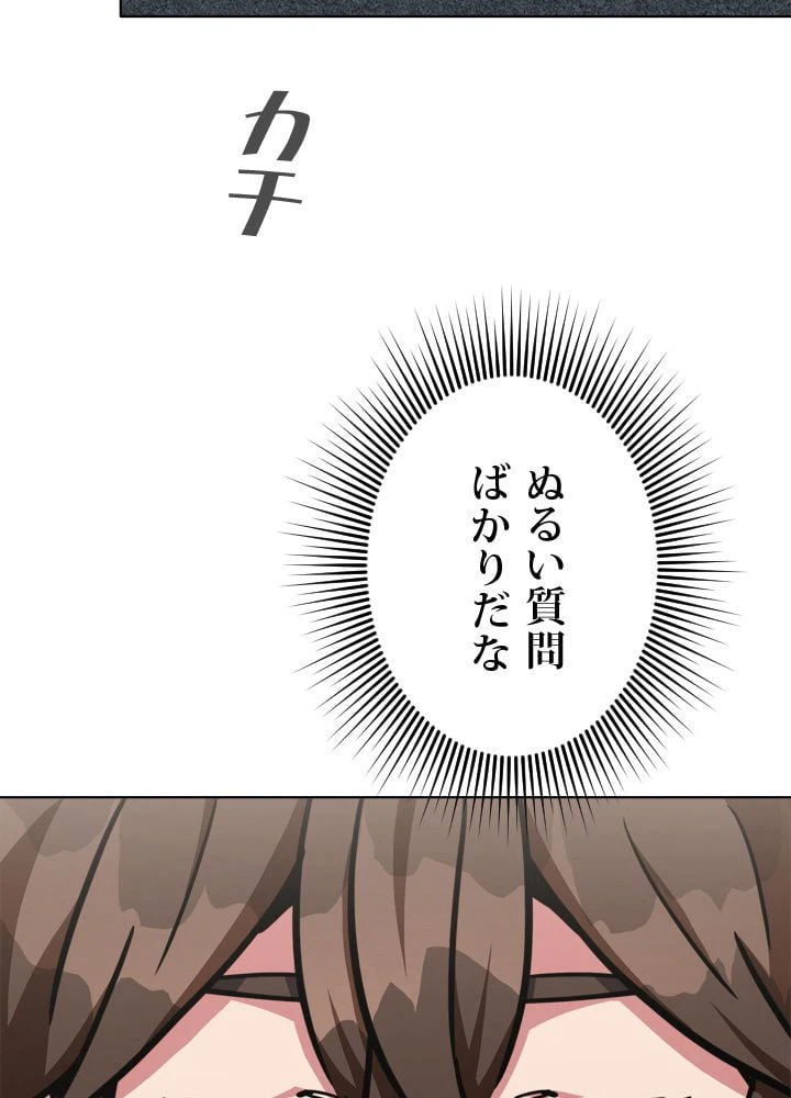 ページ 27 — 第33話