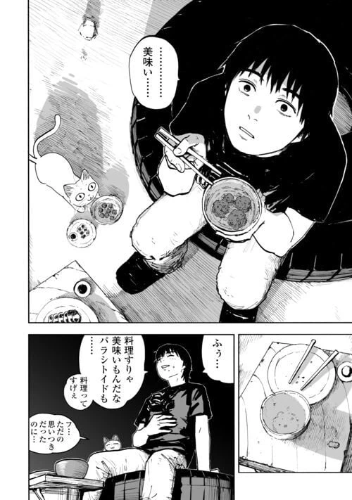 ページ 22 — 第5話