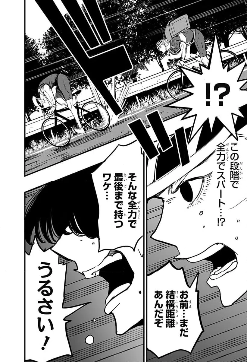 ページ 6 — 第23話