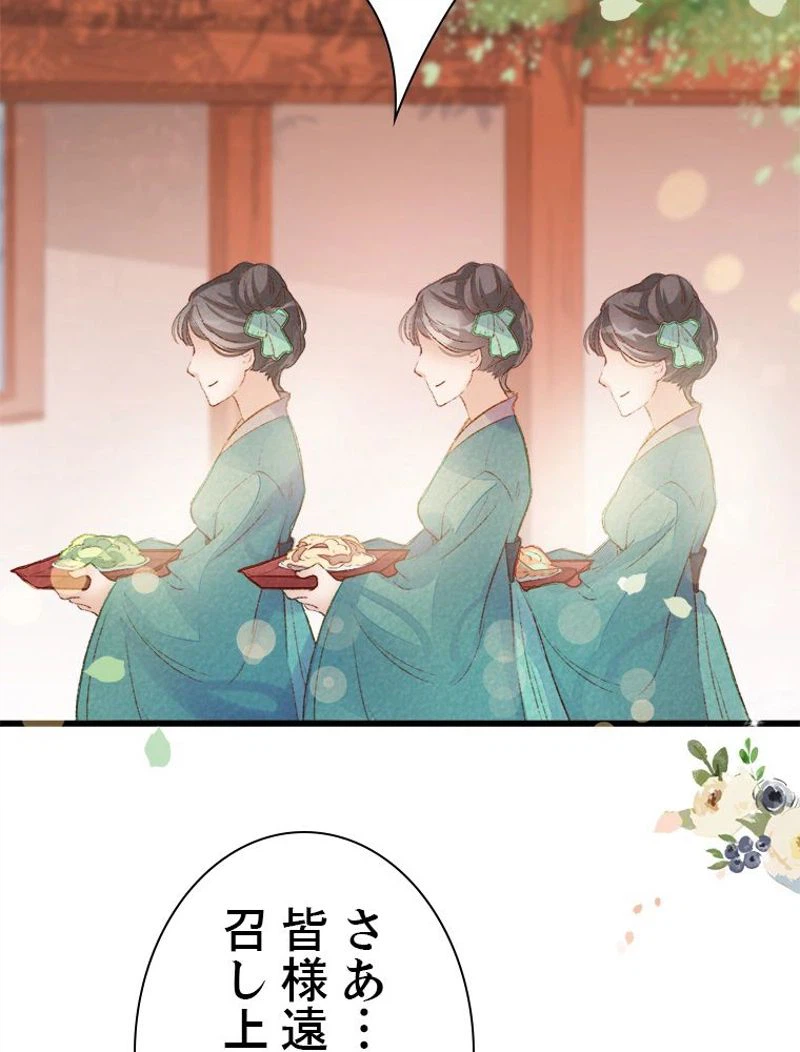 ページ 24 — 第6話