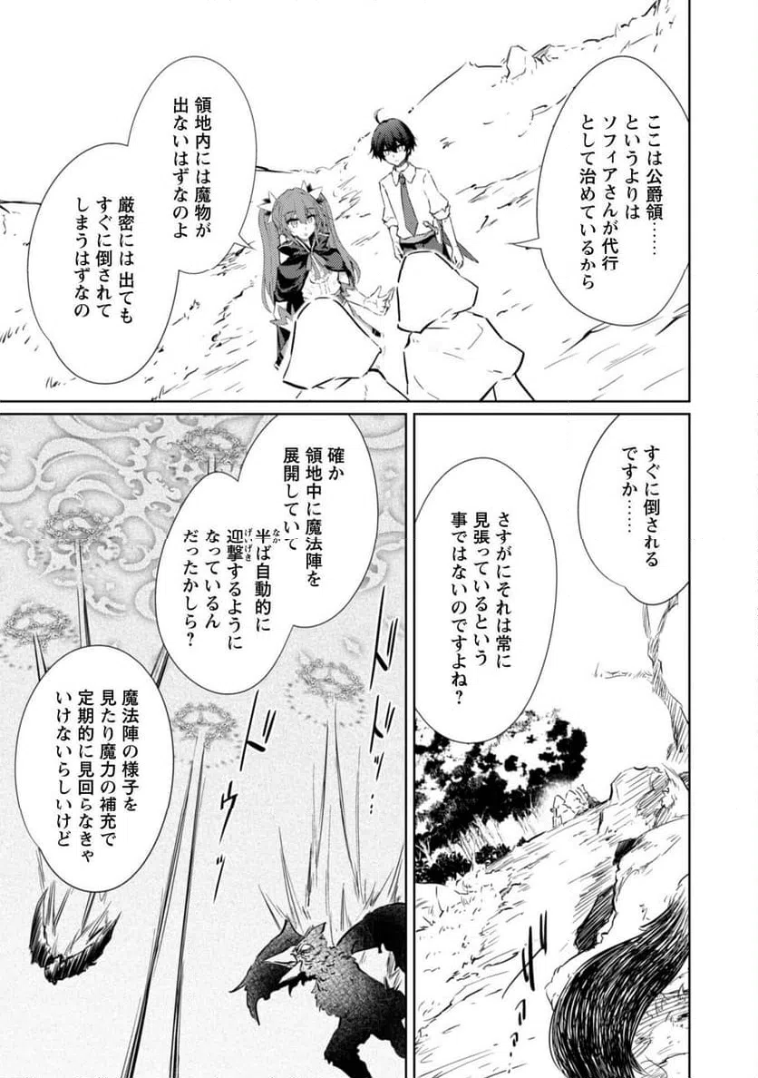 ページ 3 — 第62話