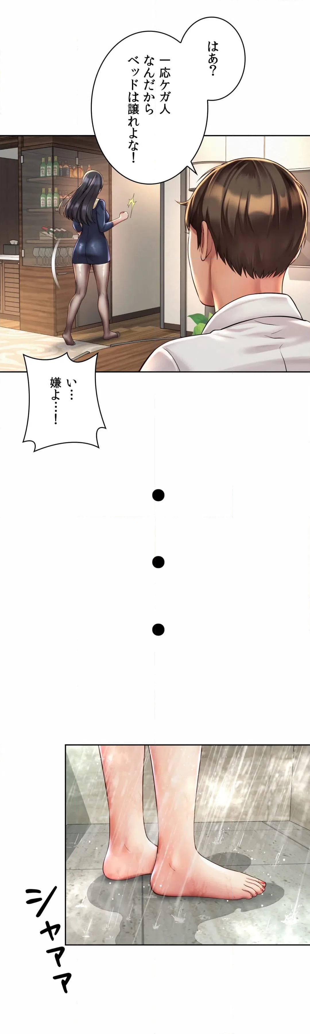 ページ 25 — 第23話
