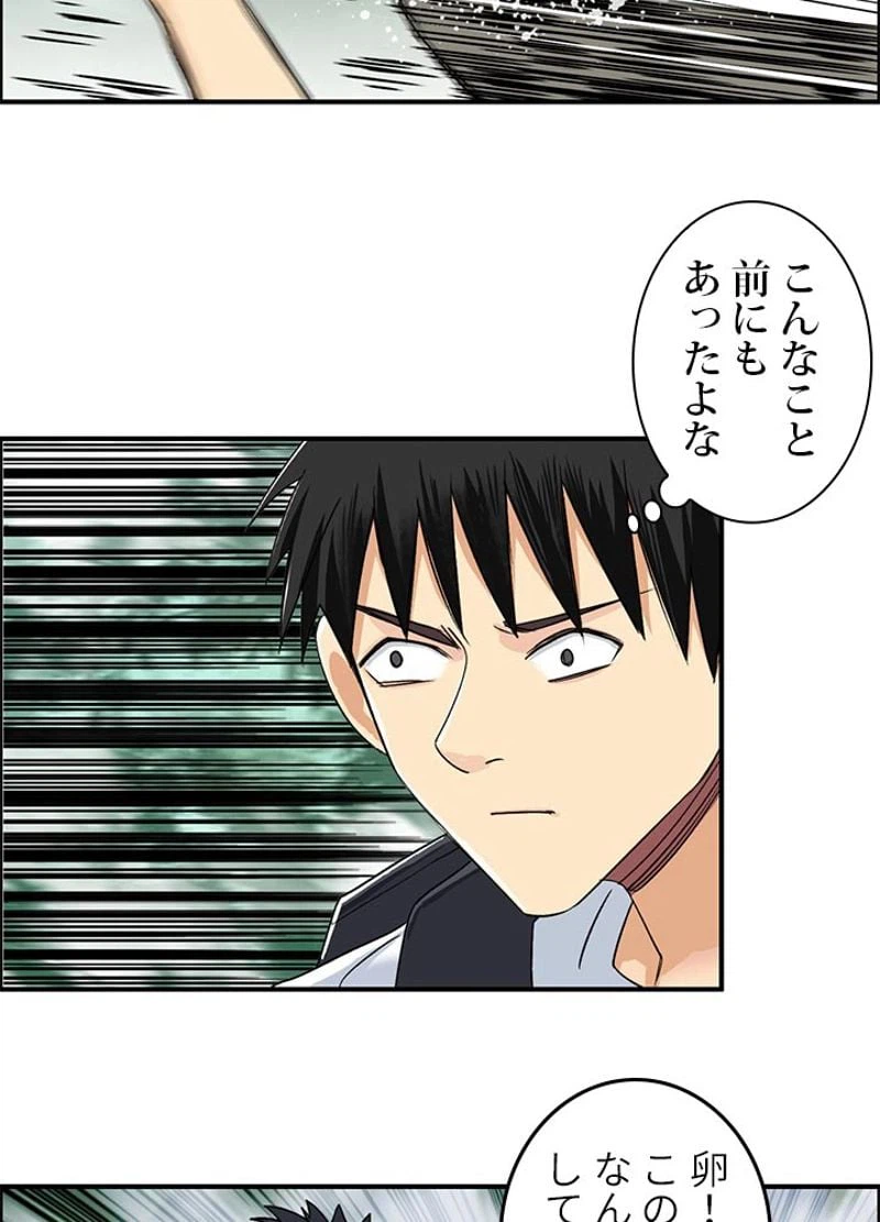 ページ 12 — 第122話