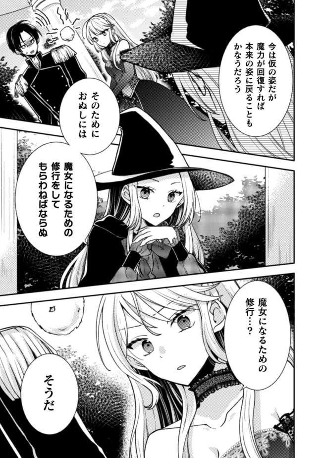 ページ 6 — 第5話