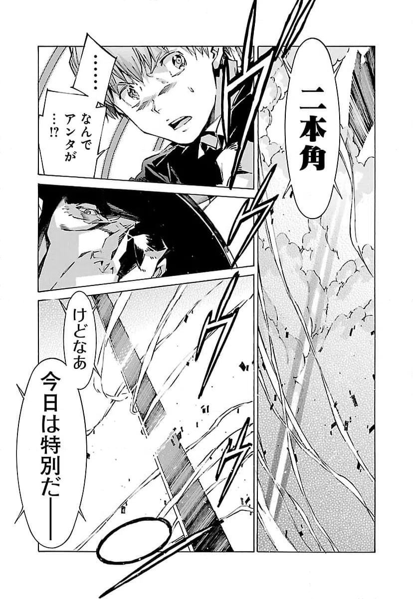 ページ 27 — 第105話