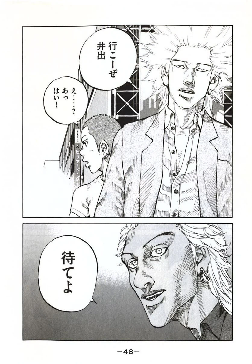 ページ 6 — 第53話