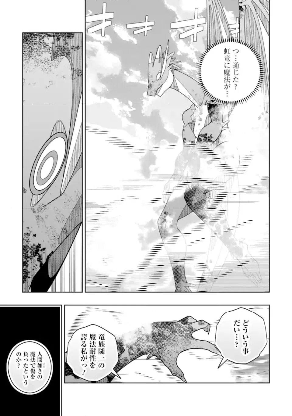 ページ 13 — 第32話