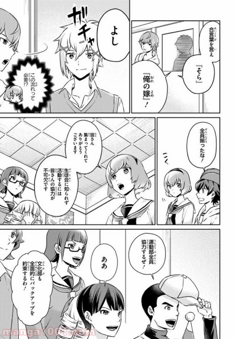 ページ 3 — 第10話