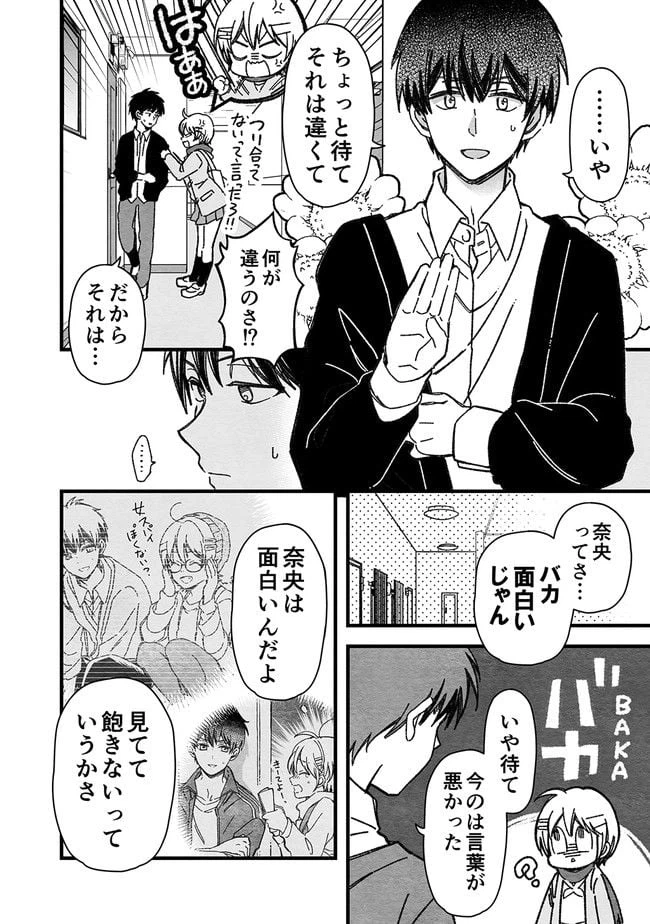 ページ 6 — 第28話