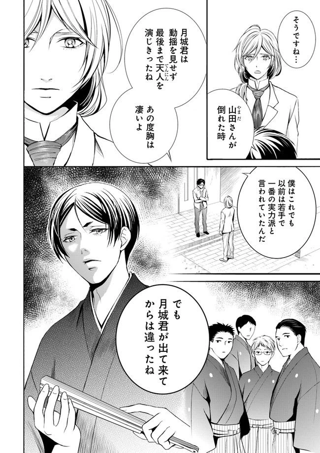 ページ 8 — 第2.1話