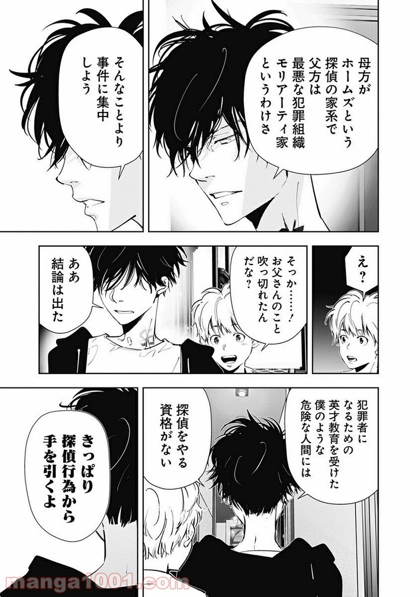 ページ 11 — 第42話