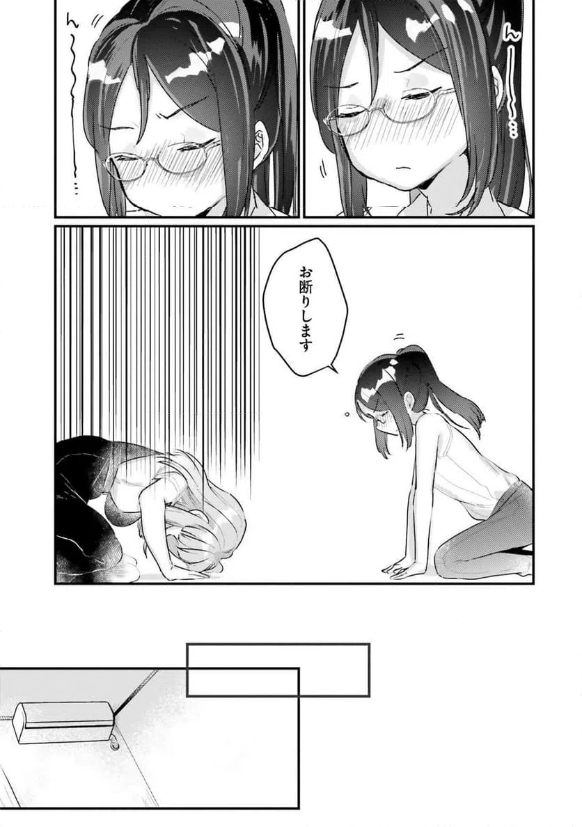 ページ 5 — 第4話