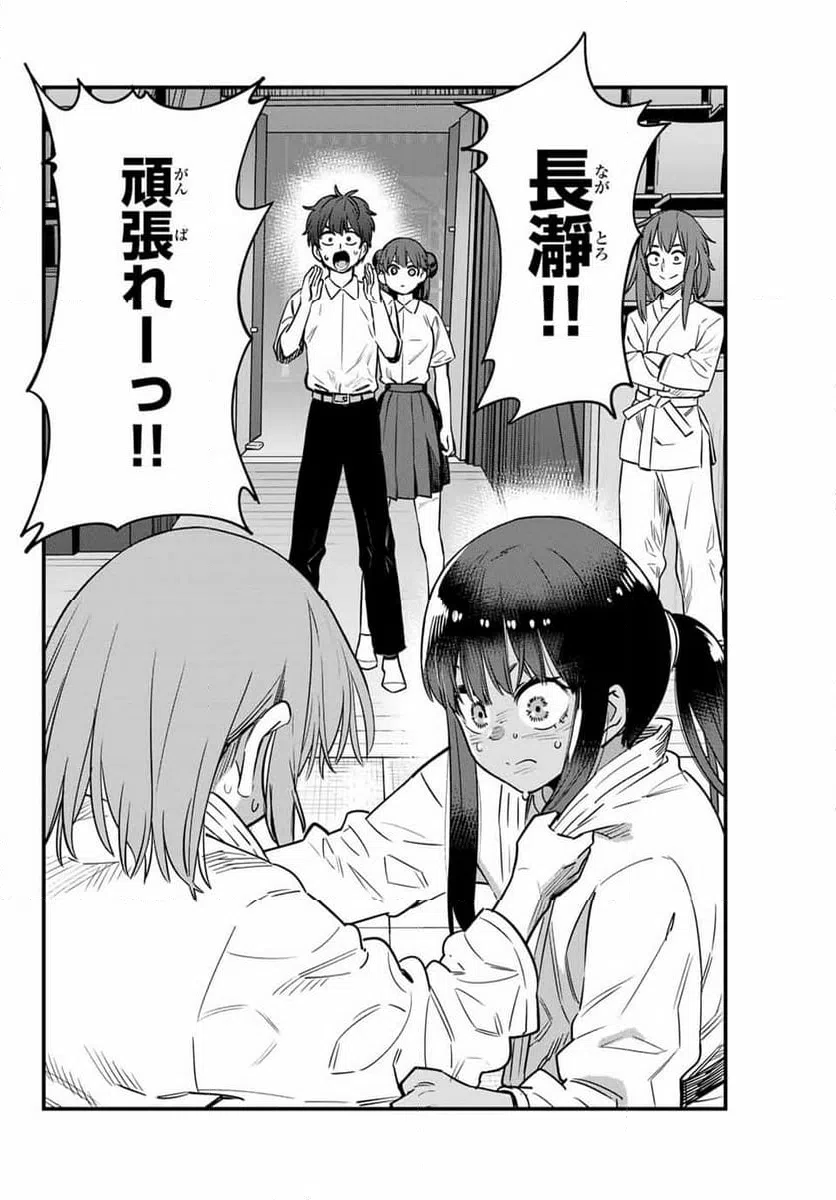 ページ 8 — 第137話