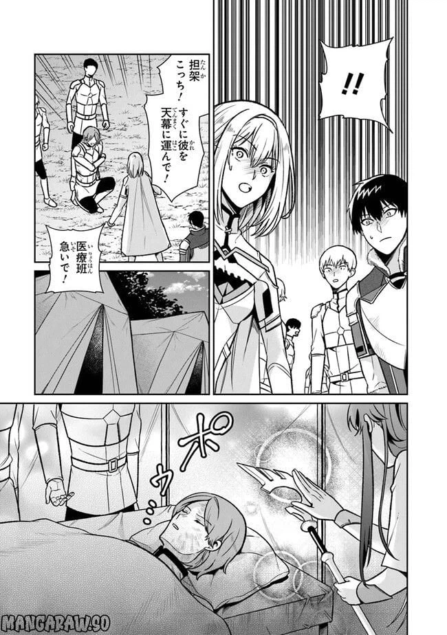 ページ 23 — 第6話