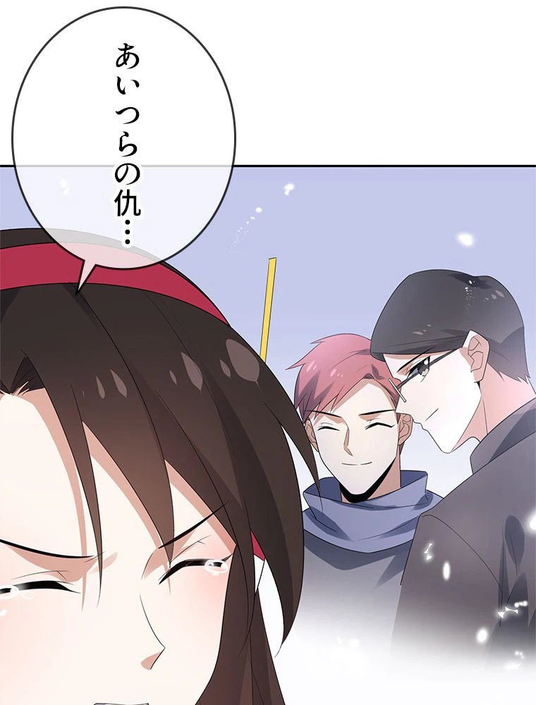 ページ 27 — 第21話