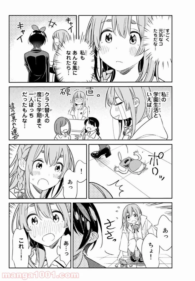ページ 4 — 第4話
