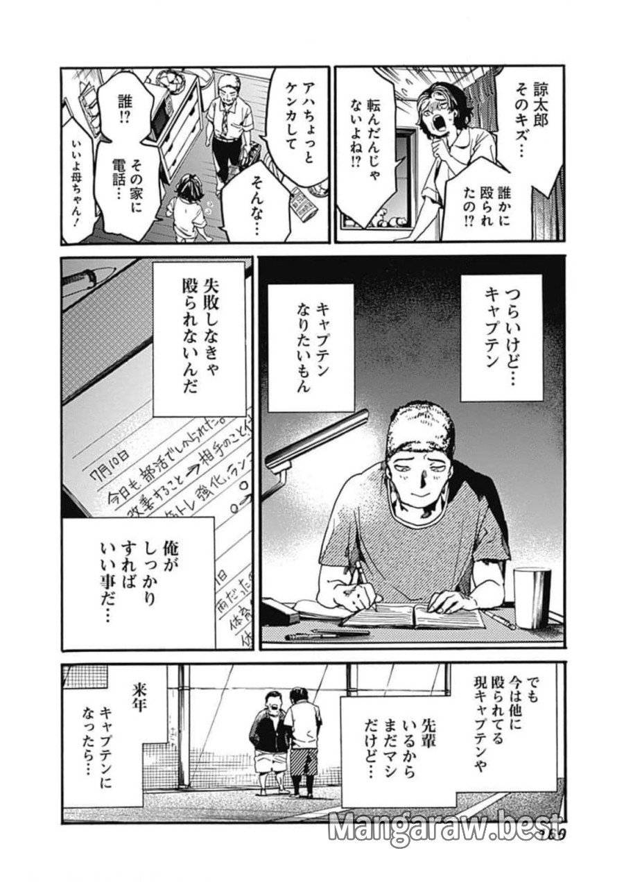 ページ 14 — 第30話