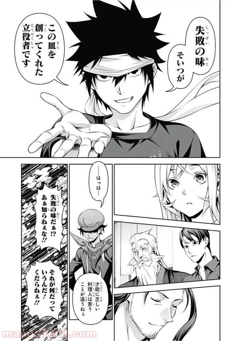 ページ 17 — 第311話