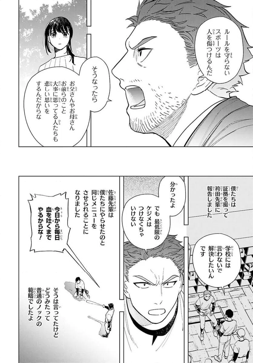 ページ 10 — 第17.1話