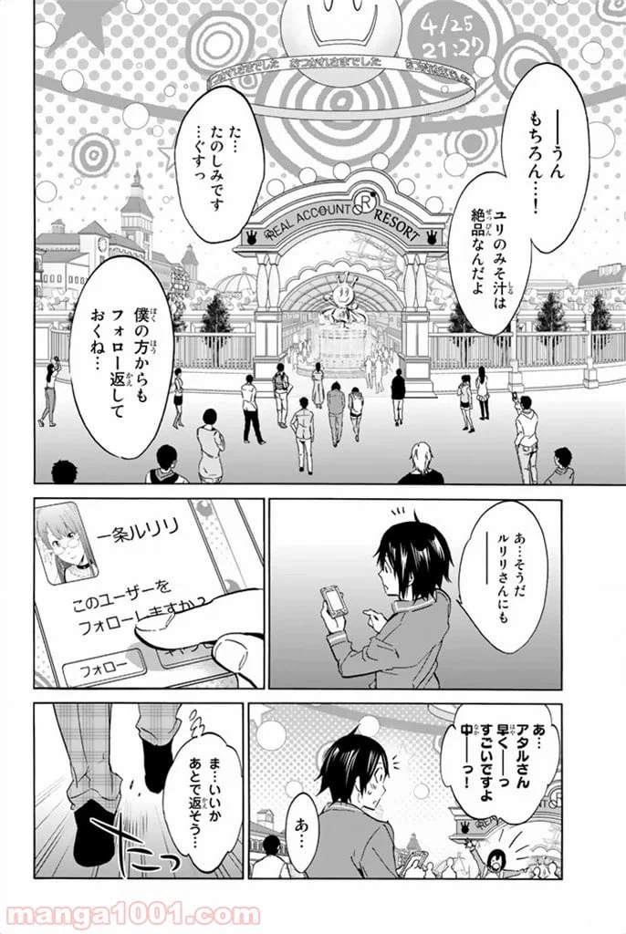 ページ 14 — 第5話