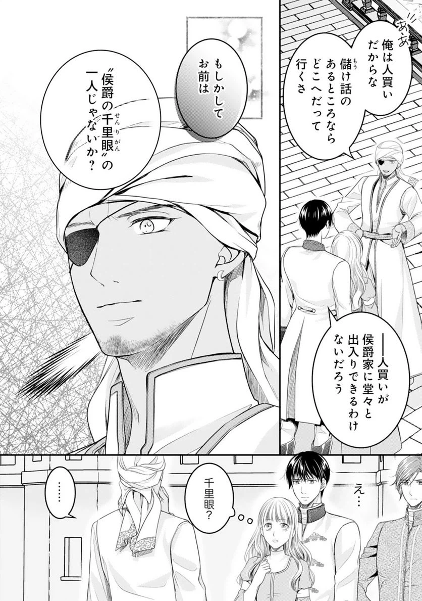 ページ 22 — 第13話