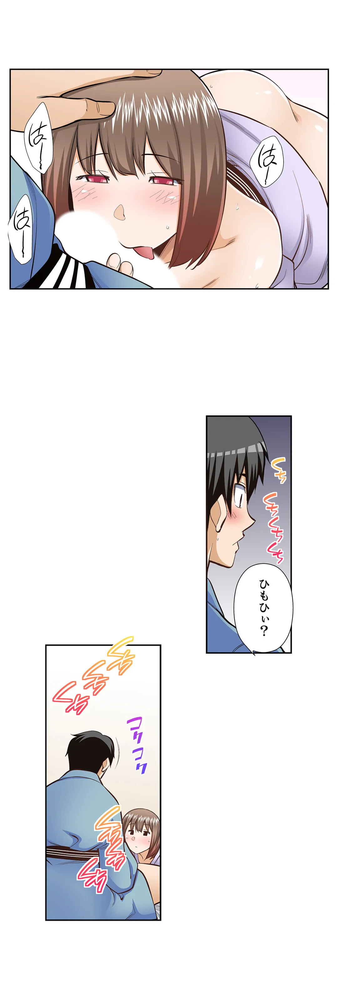 ページ 12 — 第105話