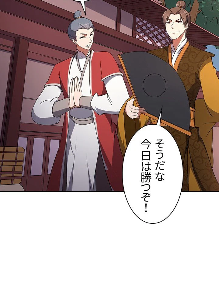 ページ 4 — 第46話