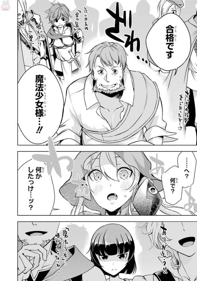 ページ 44 — 第6話
