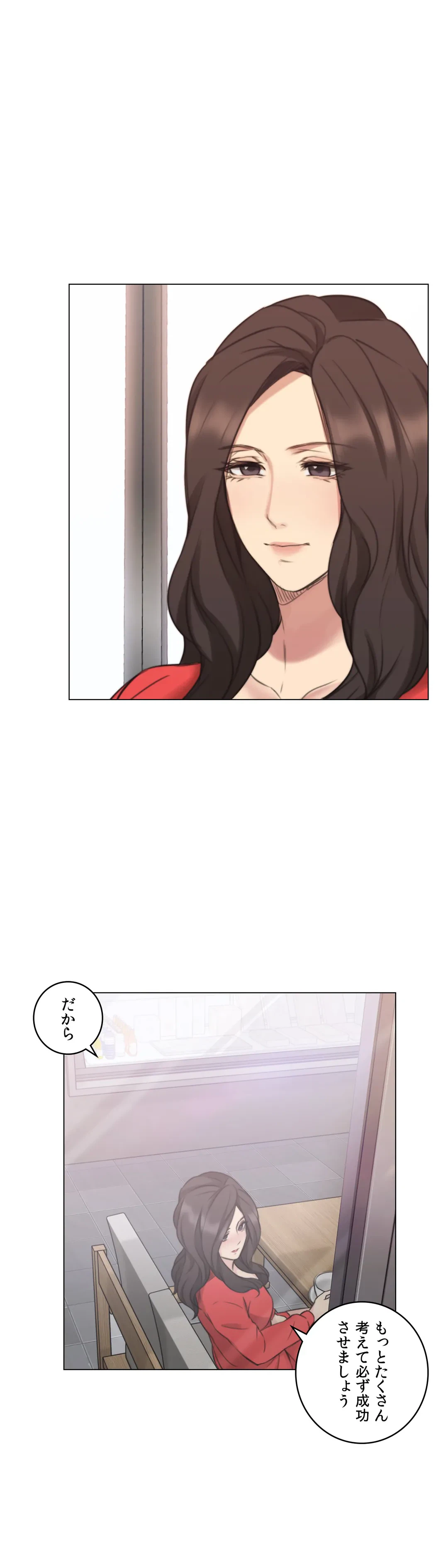 ページ 23 — 第46話