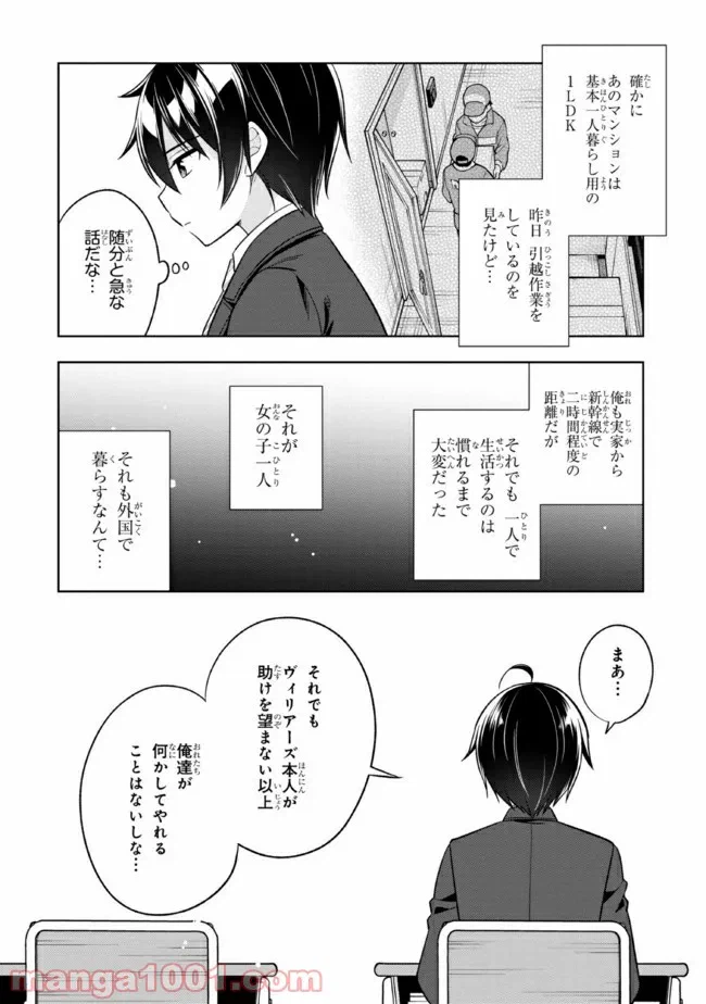 ページ 27 — 第1話