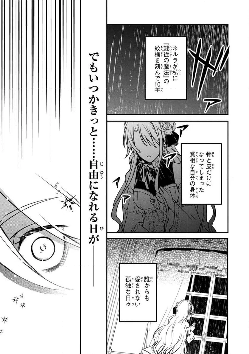 ページ 15 — 第1話