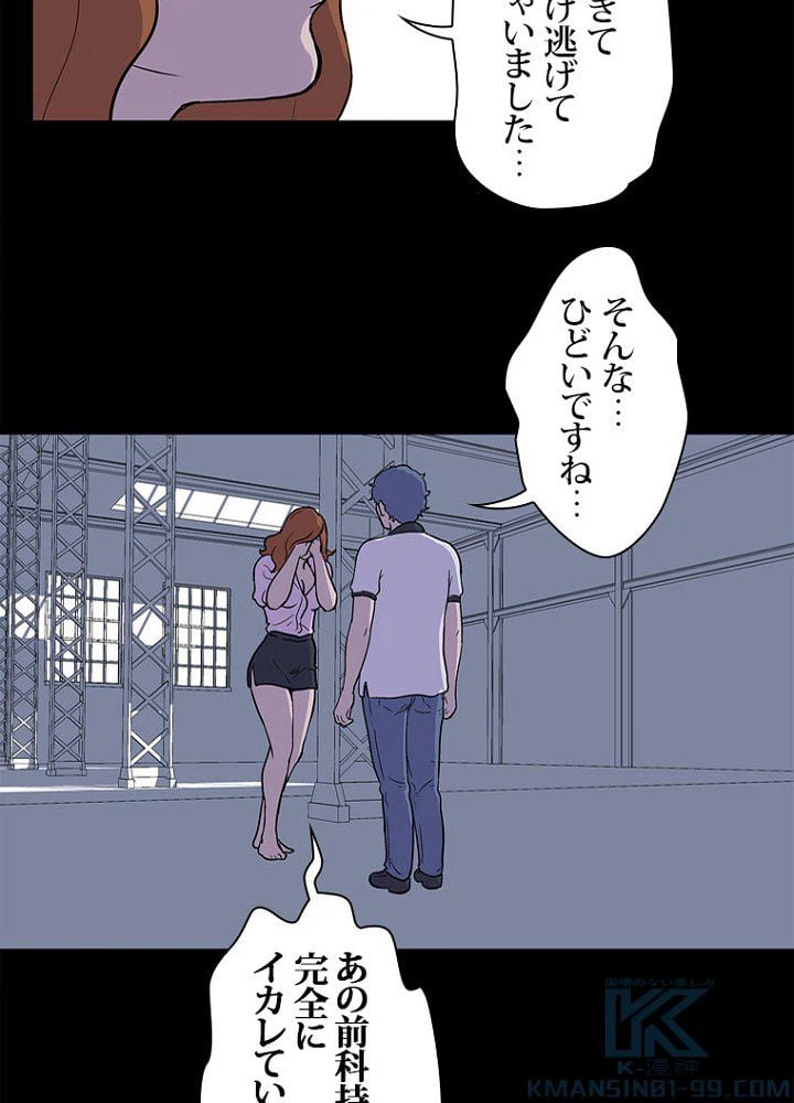 ページ 41 — 第4話