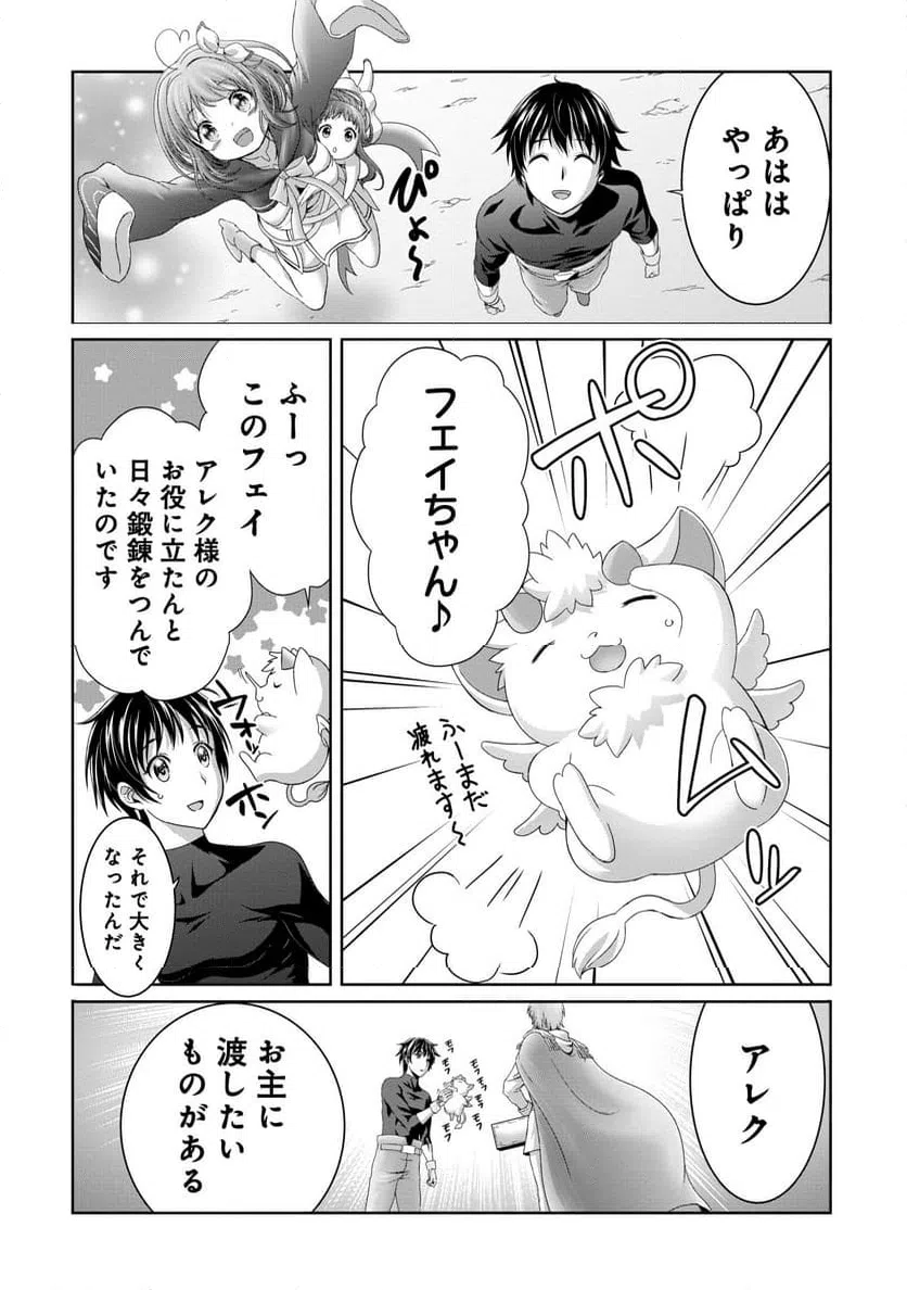 ページ 4 — 第15話