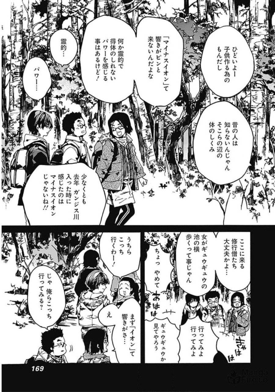 ページ 9 — 第36話