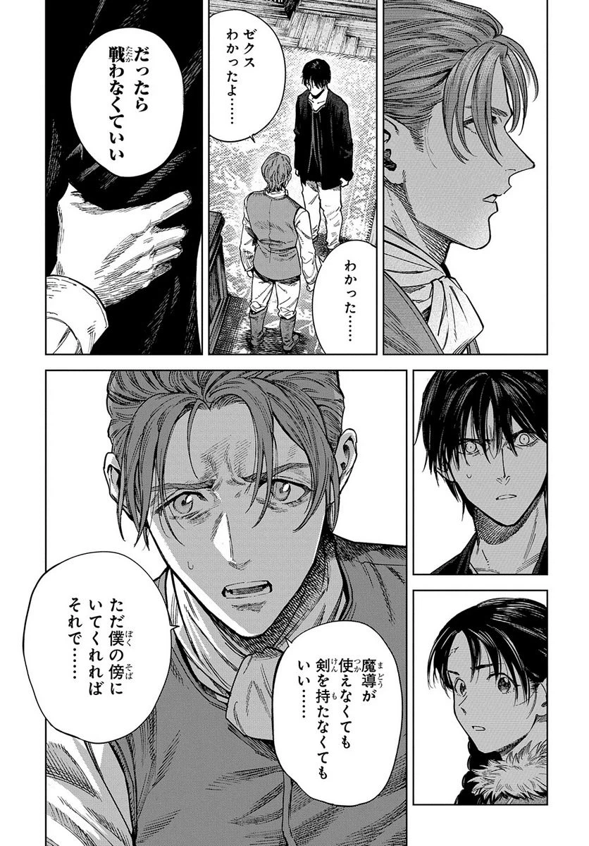 ページ 9 — 第26話