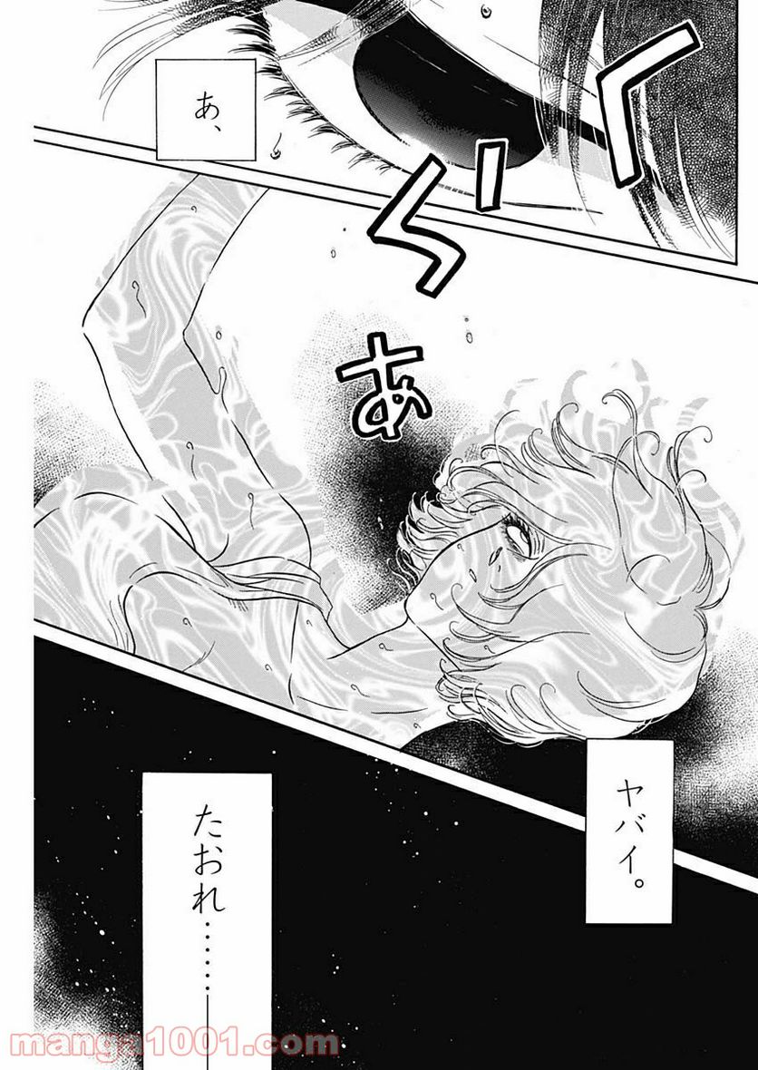 ページ 11 — 第5話
