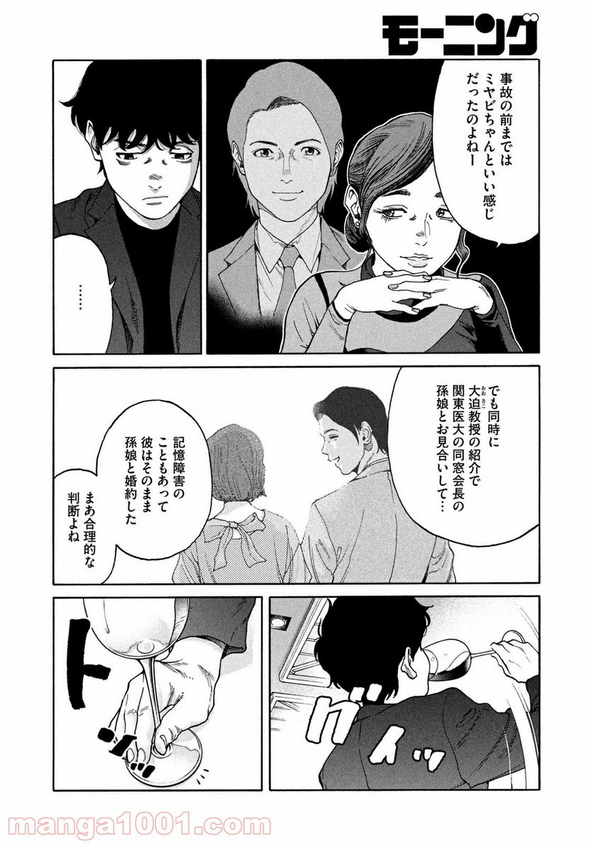 ページ 12 — 第29話