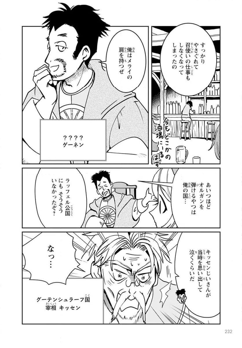 ページ 30 — 第9話
